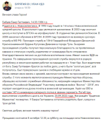 Бабуев2.png