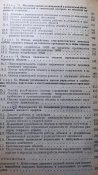 ОМП. Защита обьектов.