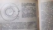 ОМП. Защита обьектов.