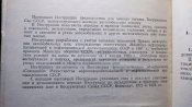 Эксплуатация авт. колес в ВС