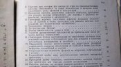 Эксплуатация авт. колес в ВС