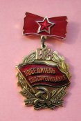 Победитель соцсоревнования = 1974 г. = СССР - СРСР ()