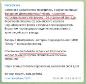 Чебану 2.jpg