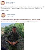 Чебану 3.jpg