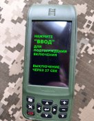 Трофейний орківський GPS навігатор