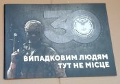 фотоальбом про спецназ ГУР