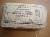 Салфетки марлевые стерильные