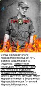 Федотов.jpg