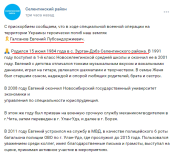 Галсанов2.png