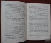 СССР Подготовка подразделений к марш-броскам Вашурин Воениздат 1961 Редкость