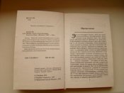 След в истории. Гитлер. Ян Кершоу 1997 г.