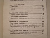 След в истории. Гитлер. Ян Кершоу 1997 г.