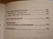 След в истории. Гитлер. Ян Кершоу 1997 г.