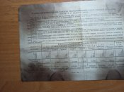 Облигация на 50 рублей 1940 год