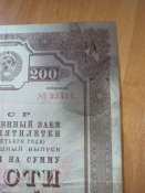 Облигация на 200 рублей 1940 год