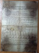 Облигация на 200 рублей 1940 год