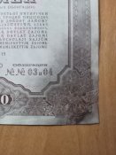 Облигация на 200 рублей 1940 год