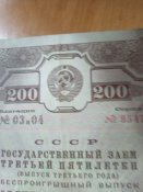 Облигация на 200 рублей 1940 год