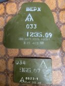 бронеплиты орковские Изюм