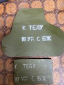 бронеплиты орковские Изюм