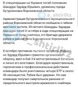 Шандура2.jpg