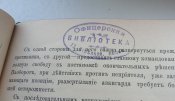 В.Березовский." Подготовка германской пехотьі".1900г. ( офицерская биб-ка 13-го Стрелк. полка РИА)
