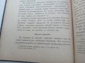 В.Березовский." Подготовка германской пехотьі".1900г. ( офицерская биб-ка 13-го Стрелк. полка РИА)