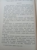 В.Березовский." Подготовка германской пехотьі".1900г. ( офицерская биб-ка 13-го Стрелк. полка РИА)