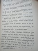 В.Березовский." Подготовка германской пехотьі".1900г. ( офицерская биб-ка 13-го Стрелк. полка РИА)