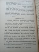 В.Березовский." Подготовка германской пехотьі".1900г. ( офицерская биб-ка 13-го Стрелк. полка РИА)
