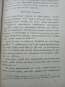 В.Березовский." Подготовка германской пехотьі".1900г. ( офицерская биб-ка 13-го Стрелк. полка РИА)