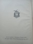 В.Березовский." Подготовка германской пехотьі".1900г. ( офицерская биб-ка 13-го Стрелк. полка РИА)