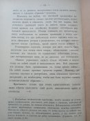 В.Березовский." Подготовка германской пехотьі".1900г. ( офицерская биб-ка 13-го Стрелк. полка РИА)