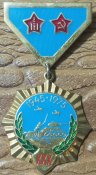 МНР Монголия Медаль 30 лет Победы над Японией