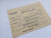 Документ из фашисткой Краматорской райуправы за 1943 год