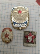 Три значка ДОСААФ одним лотом.