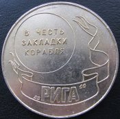 СССР Настольная медаль В честь закладки корабля Рига 1985