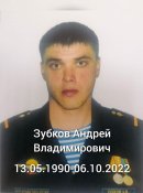 Зубков.jpg
