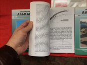 Журнал альманах
