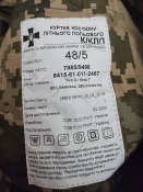 Китель ЗСУ