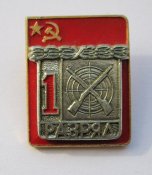 1 разряд = СРСР - СССР = стрільба - стрельба = КСТК = накладной ()
