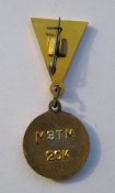Футбол - Динамо = СССР - СРСР ()