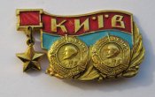Київ - місто-герой = Киев - город-герой = СРСР - СССР ()