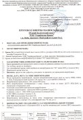 РПС AWBR™ (Armored War Belt Regular) mil-spec с МБЗ в мультикаме размер S/M не отсвечивает в ПНВ