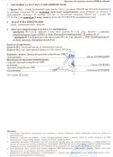 РПС AWBR™ (Armored War Belt Regular) mil-spec с МБЗ в мультикаме размер S/M не отсвечивает в ПНВ
