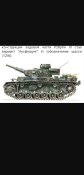 Деталь броні ( ком. башти )   PZ- 4, PZ- 3.