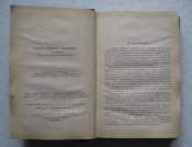 Книга Словарь немецких сокращений 1958