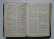 Книга Словарь немецких сокращений 1958
