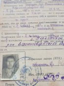 Справка МВД сороковых годов