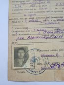 Справка МВД сороковых годов
